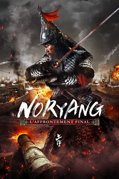 Noryang DVD