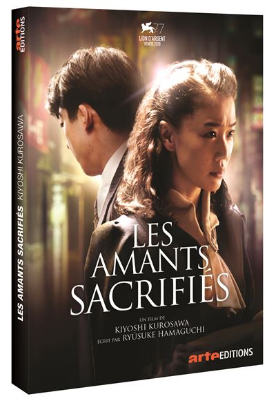 Les Amants sacrifiés DVD