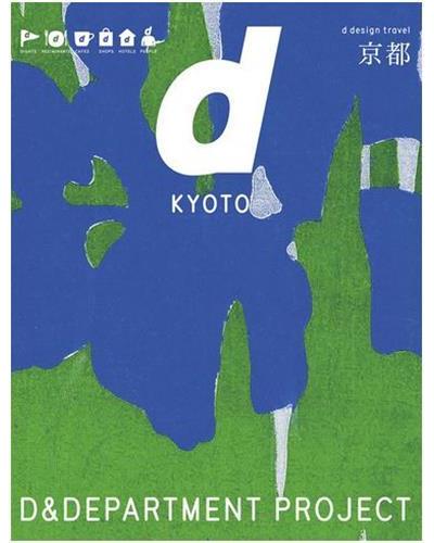 D design travel Kyoto