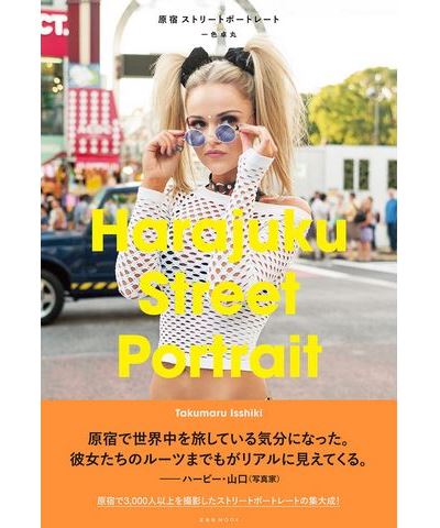 Harajuku street portrait