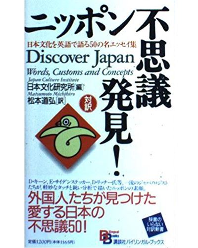 Discover japan -  Collectif - broché