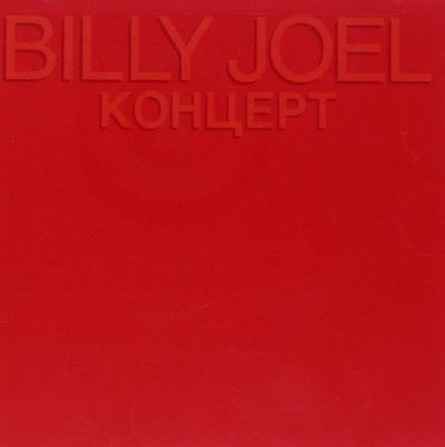 Concert   kohuept   rmst/remasterise