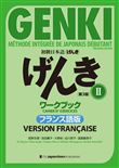 Genki, méthode intégrée de japonais débutant, cahier d’exercices