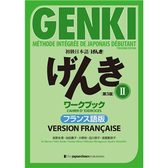 Genki, méthode intégrée de japonais débutant, cahier d’exercices