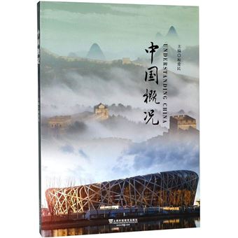 Understanding China