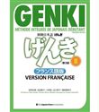 Genki, méthode intégrée de japonais débutant, manuel