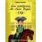 1785 les aventures de leon tripie_0