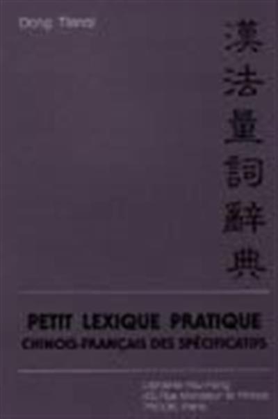 Petit lexique pratique chinois-français des spécificatifs