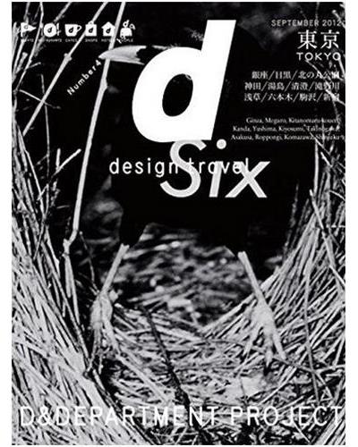 D design travel Tokyo
