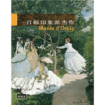 100-chefs-d-oeuvre-