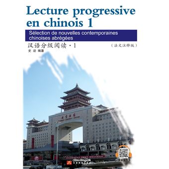 Lecture progressive en chinois