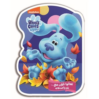 On va colorier avec Blue et ses amis
