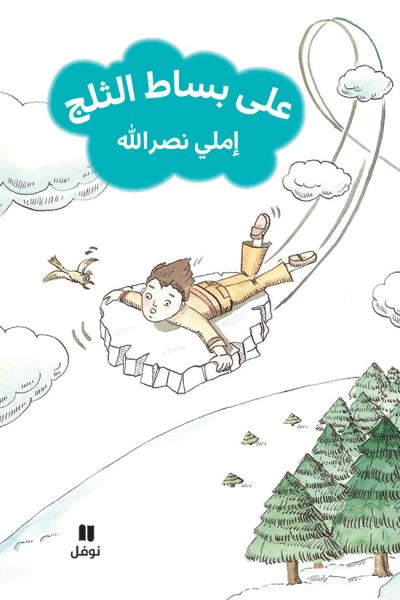 Sur le tapis volant des neiges