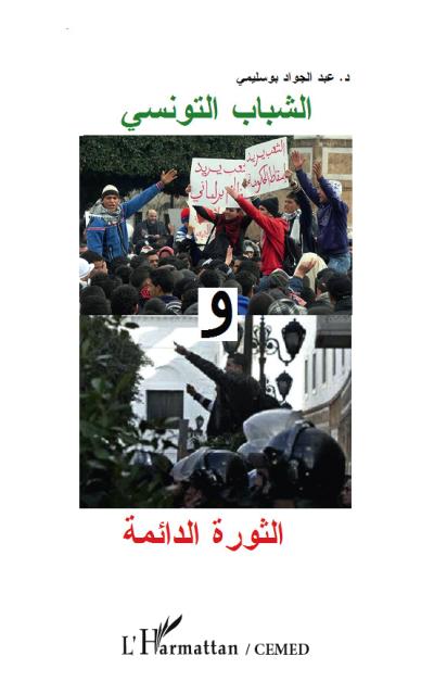 Jeunesse tunisienne et révolution permanente