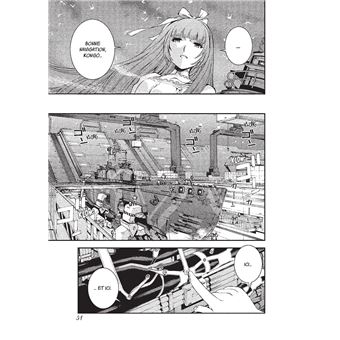 Arpeggio of blue steel