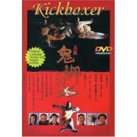 Kickboxer DVD