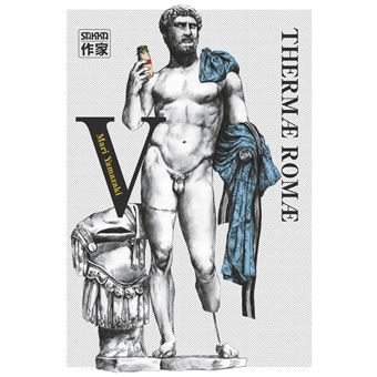 Thermae romae 5