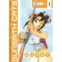 Gunsmith Cats: Burst Volume 1