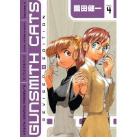 Gunsmith Cats Revised Edition Volume 4