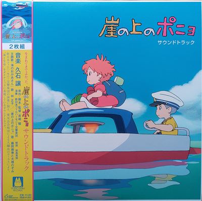 Ponyo on a Cliff by the Sea / Ponyo sur la Falaise / Soundtrack