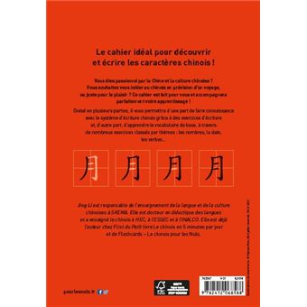 Cahier d'initiation au chinois pour les Nuls
