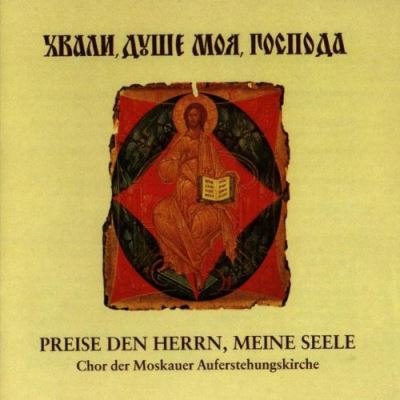 Preise den herrn meine s