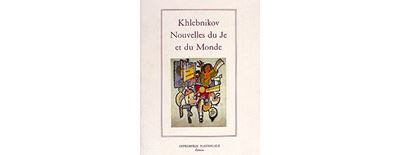 Nouvelles du je et du monde (broche avec rabas)