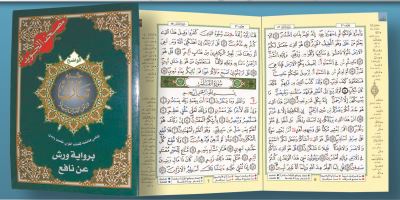 Chapitre tabarak 17x24 avec tajweed et lecture warsh