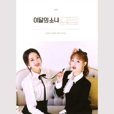 Yves And Chuu Single Album - Loona - CD album - Achat & prix | fnac