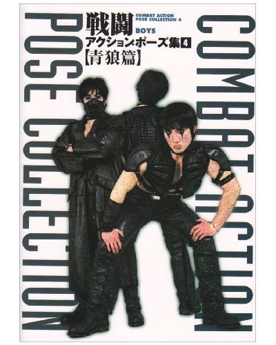 Combat action pose file,4:boys