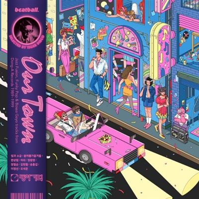 Our Town: Jazz Fusion Funky Pop & Bossa Gayo Tracks Edition Spéciale Vinyle Bleu