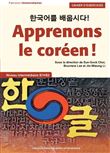 Apprenons le coréen !