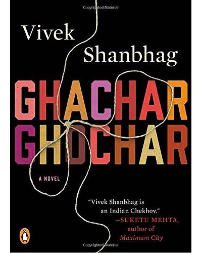 Ghachar ghochar