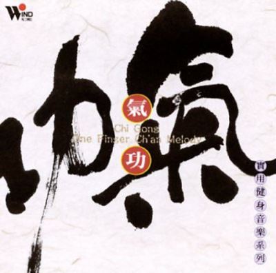 Chi gong