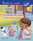 Docteur La Peluche à l'hôpital des jouets