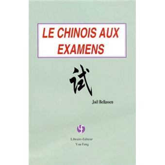 Le chinois aux examens - 1