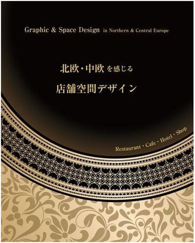 Graphic and space design in Northern and Central Europe