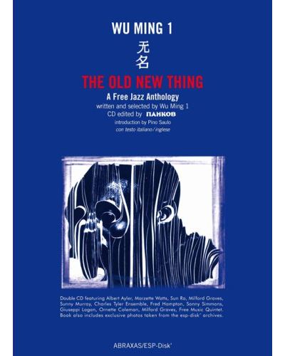 A free jazz anthology