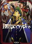 Fate/apocrypha