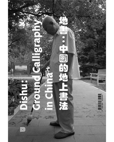 Dishu Ground Calligraphy in China