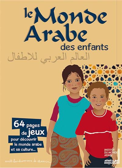 Le monde arabe des enfants