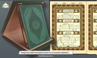 Coran tajweed 25x35 dore sur tranche et a l'interieur dans