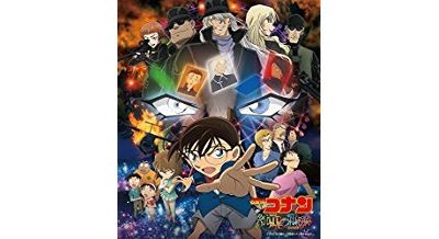 The Darkest Nightmare (Detective Conan Case Closed)