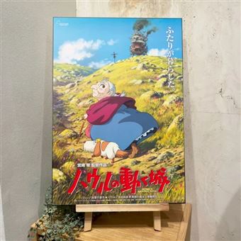 Tableau Le Château ambulant Ghibli Affiche Rétro