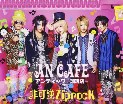 Hikagyaku ziprock/inclus dvd bonus