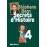 Secrets d'Histoire_0