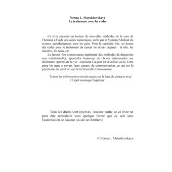 Le traitement avec les codes