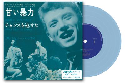 Douce violence EP Vinyle bleu Inclus pochette japonaise