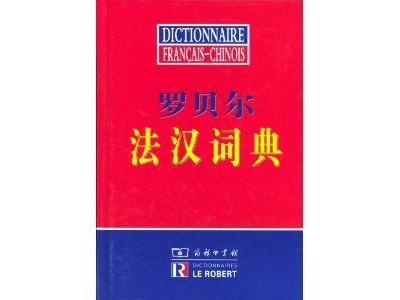 Dictionnaire Français-Chinois