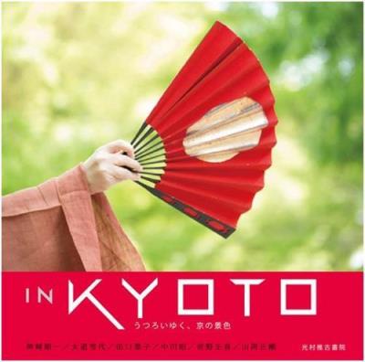 In Kyoto
